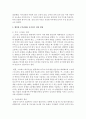 자신이 생각하는 행복한 부부관계를 유지하기 위한 방법을 쓰시오 3페이지