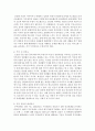 자신이 생각하는 행복한 부부관계를 유지하기 위한 방법을 쓰시오 5페이지