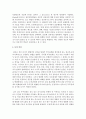 자신이 생각하는 행복한 부부관계를 유지하기 위한 방법을 쓰시오 6페이지