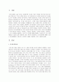 인지심리학에 대해서 논하고 일상생활에서 나타나는 구체적인 사례를 적용하여 5가지 서술 2페이지