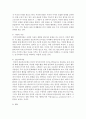 인지심리학에 대해서 논하고 일상생활에서 나타나는 구체적인 사례를 적용하여 5가지 서술 4페이지