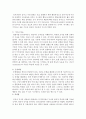 인지심리학에 대해서 논하고 일상생활에서 나타나는 구체적인 사례를 적용하여 5가지 서술 5페이지