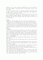 대한제국 선포~한일합병 2페이지