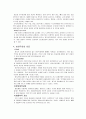 비인두암 케이스 스터디 Malignant neoplasm of nasopharynx case study 2페이지