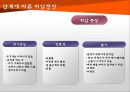 위암 5페이지