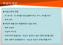 위암 6페이지