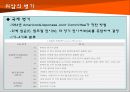 위암 11페이지