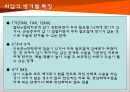 위암 12페이지