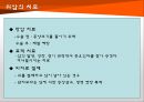 위암 15페이지