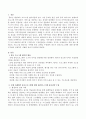 평생교육 프로그램 관리자는 어떠한 홍보전략을 수립해야 하는지 홍보프로그램에 대한 평가에 근거하여 실제적인 사례를 들어서 논하시오. 2페이지