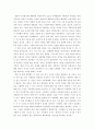 '기노시타 쇼조, 천황에게 폭탄을 던지다' 서평 1페이지
