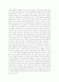 '기노시타 쇼조, 천황에게 폭탄을 던지다' 서평 3페이지