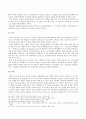 두뇌 유출 현상에 대한 고찰 10페이지