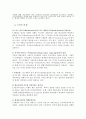 P.F개발방식과 신탁개발방식 비교 7페이지