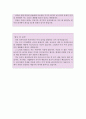 웹디자이너자소서,광고디자이너자소서,편집디자이너자기소개서/디자이너합격자소서3종+이력서자기소개서양식 북디자이너 지원동기 자기소개서  7페이지