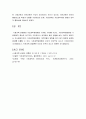 사회복지조사론-사회과학 방법론과 자연과학 방법론을 비교하여 설명. 4페이지