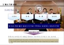 대학홍보 극대화를 위한 .PPT자료 4페이지