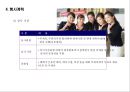 대학홍보 극대화를 위한 .PPT자료 9페이지