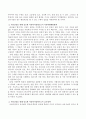 아동건강을 위해 가장 중요한 아동복지정책은 무엇이라고 생각하는지 최근 이슈가 되는 환경을 중심으로 정리하여 제출하세요. -인적, 물적, 학대 예방대책, 급식정책 3페이지