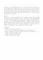 아동건강을 위해 가장 중요한 아동복지정책은 무엇이라고 생각하는지 최근 이슈가 되는 환경을 중심으로 정리하여 제출하세요. -인적, 물적, 학대 예방대책, 급식정책 4페이지