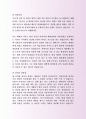 GS홈쇼핑 MD 자기소개서, 자소서 사례 2페이지