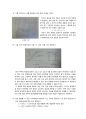 전동기제어 실험 03.직류 타여자 발전기의 특성 실험 [결과] 3페이지