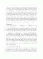 대한민국에 65세 이상의 노인이 요구하는 ‘기본욕구’를 파악하고, 무엇이 문제인지 본인이 생각하는 대안과 해결책을 제시하세요 7페이지