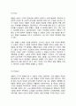 빈폴 브랜드분석과 빈폴 마케팅 SWOT,STP,4P전략분석및 빈폴 마케팅성과분석과 빈폴 향후전략 제안 16페이지