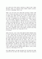 빈폴 브랜드분석과 빈폴 마케팅 SWOT,STP,4P전략분석및 빈폴 마케팅성과분석과 빈폴 향후전략 제안 17페이지