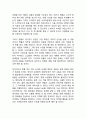 빈폴 브랜드분석과 빈폴 마케팅 SWOT,STP,4P전략분석및 빈폴 마케팅성과분석과 빈폴 향후전략 제안 19페이지