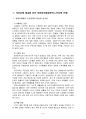 자원봉사론4공통) 현대사회의 여러 가지 사회문제중 하나를 골라 그 문제를 해결할 수 있는 방법으로서의 자원봉사 활용 방안에 대해 기술해 보십시오(노인문제 선정) 9페이지