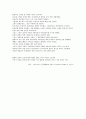 essential reading 04 105,106 - 호랑이의 비극 2페이지