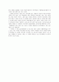 [독후감] 『88만원 세대』를 읽고.. _ 우석훈 저 2페이지