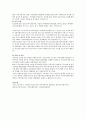 지역사회자원 개발의 의미를 정의하고, 본인이 거주하는 지역사회에서 동원할 수 있는 지역사회 자원을 살펴보시오 3페이지