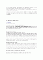 현대카드 기업분석과 마케팅 SWOT,STP,4P 전략분석 및 현대카드 경쟁사분석(롯데,삼성카드)과 향후전략 15페이지