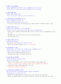 [영남대] 2013년 2학기  기출문제 + 과제 + 강의안 입니다. - 인터넷의 역사, 특성, 긍정적 부정적 측면 32페이지