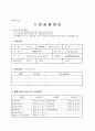 [평생교육실습일지] 평생교육현장 실습일지(20일) (평생교육사 실습일지 최종 완성본) - 실습안내, 현장보고서, 출근부 5페이지