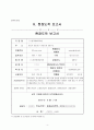 [평생교육실습일지] 평생교육현장 실습일지(20일) (평생교육사 실습일지 최종 완성본) - 실습안내, 현장보고서, 출근부 6페이지