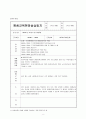 [평생교육실습일지] 평생교육현장 실습일지(20일) (평생교육사 실습일지 최종 완성본) - 실습안내, 현장보고서, 출근부 8페이지