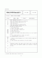 [평생교육실습일지] 평생교육현장 실습일지(20일) (평생교육사 실습일지 최종 완성본) - 실습안내, 현장보고서, 출근부 12페이지