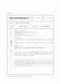 [평생교육실습일지] 평생교육현장 실습일지(20일) (평생교육사 실습일지 최종 완성본) - 실습안내, 현장보고서, 출근부 16페이지