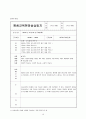 [평생교육실습일지] 평생교육현장 실습일지(20일) (평생교육사 실습일지 최종 완성본) - 실습안내, 현장보고서, 출근부 20페이지