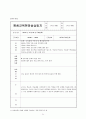 [평생교육실습일지] 평생교육현장 실습일지(20일) (평생교육사 실습일지 최종 완성본) - 실습안내, 현장보고서, 출근부 23페이지