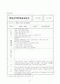[평생교육실습일지] 평생교육현장 실습일지(20일) (평생교육사 실습일지 최종 완성본) - 실습안내, 현장보고서, 출근부 27페이지