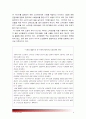 [2015 노인교육론] 1.노인교육프로그램 현황 내용 교육방법 2.노인교육프로그램이 노인의 신체적 심리적 사회적 특성에 적절한지 평가 3.노인교육프로그램 개발운영 보완 대안제시 9페이지