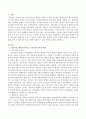 성숙이론, 행동주의 이론, 구성주의 이론에 대한 설명과 각각의 이론에 적합한 구체적인 사례를 들어 0~2세 영아 프로그램에 적용할 수 있는 방안을 작성 2페이지