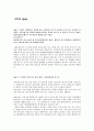 생활법률 1~14주차 퀴즈 Quiz 5페이지