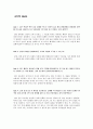 생활법률 1~14주차 퀴즈 Quiz 7페이지