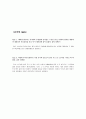 생활법률 1~14주차 퀴즈 Quiz 14페이지