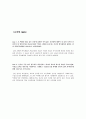 생활법률 1~14주차 퀴즈 Quiz 15페이지
